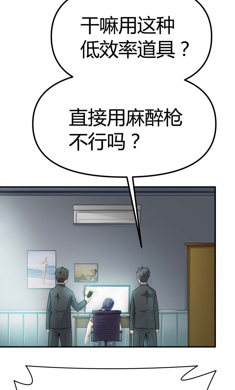 挂逼捡尸体(2)-第73话