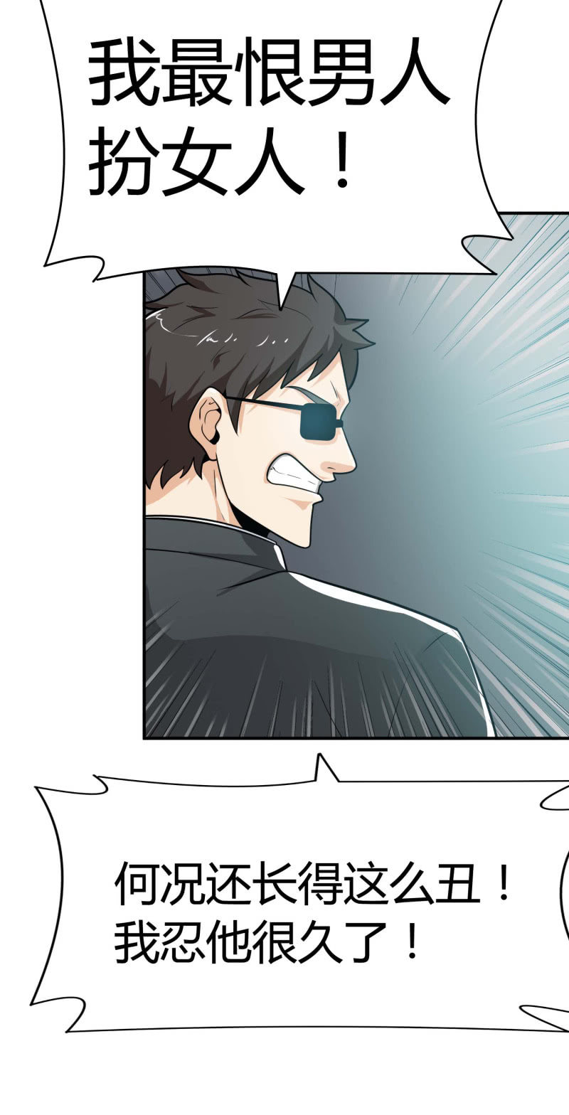 挂逼捡尸体(2)-第73话