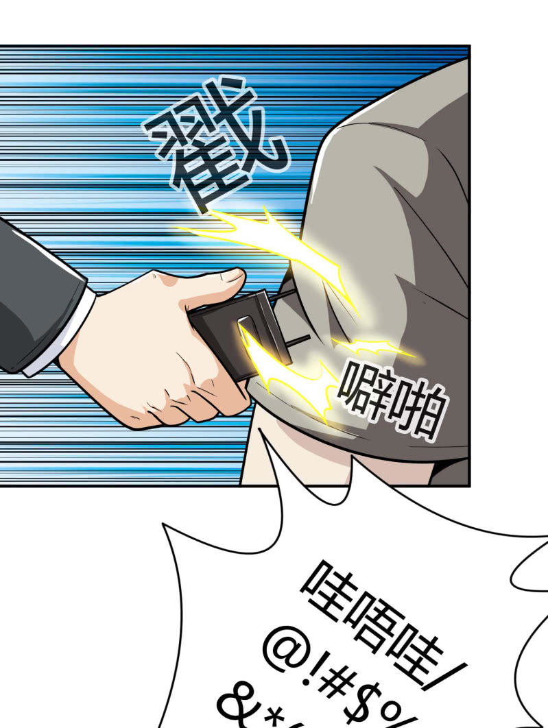 挂逼捡尸体(2)-第73话