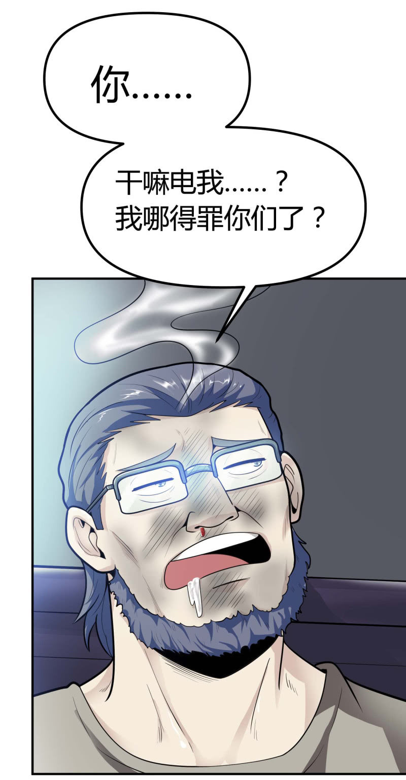 挂逼捡尸体(2)-第73话