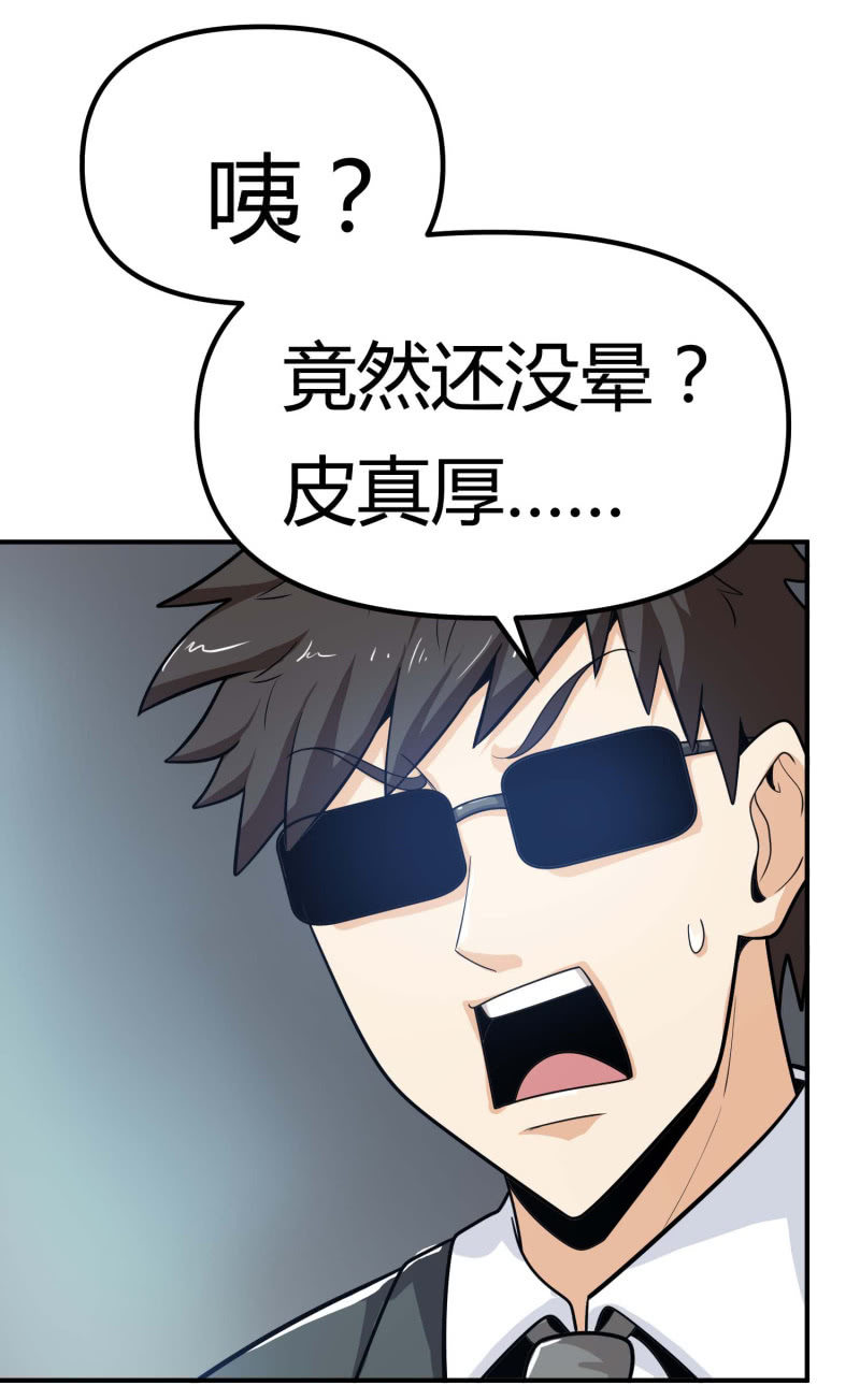 挂逼捡尸体(2)-第73话