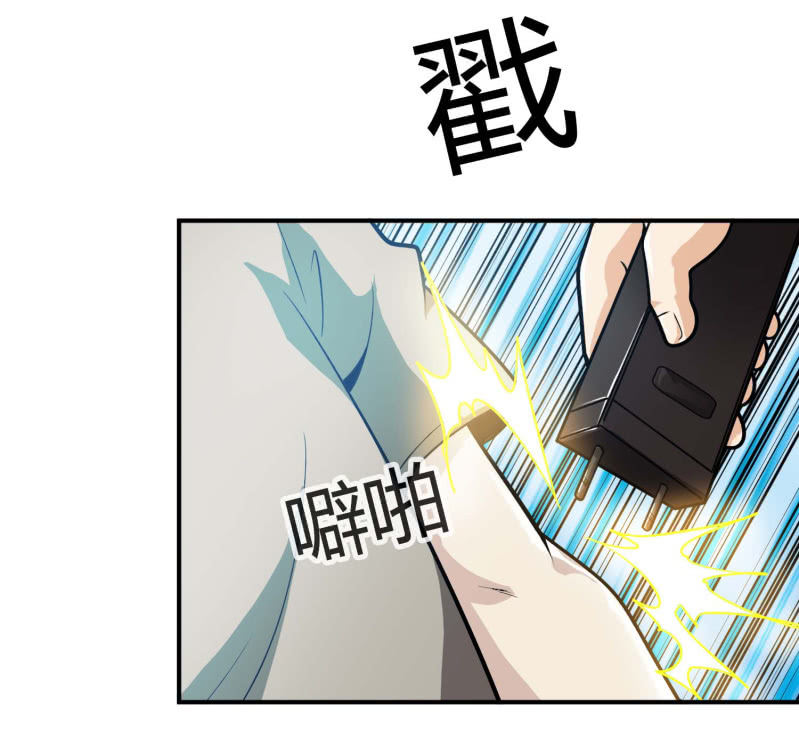 挂逼捡尸体(2)-第73话