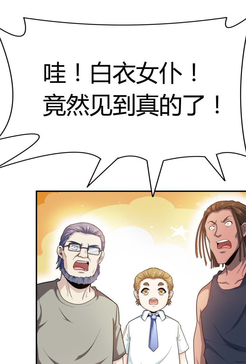 挂逼捡尸体(2)-第73话