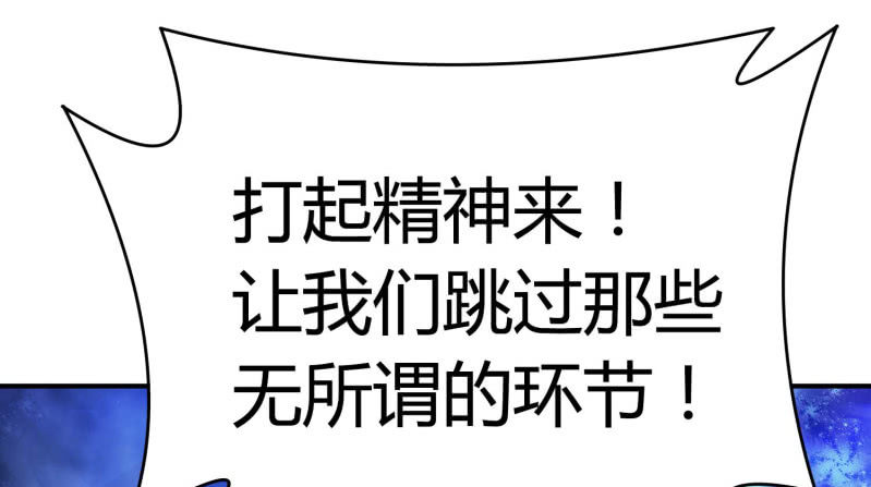 挂逼捡尸体(2)-第73话