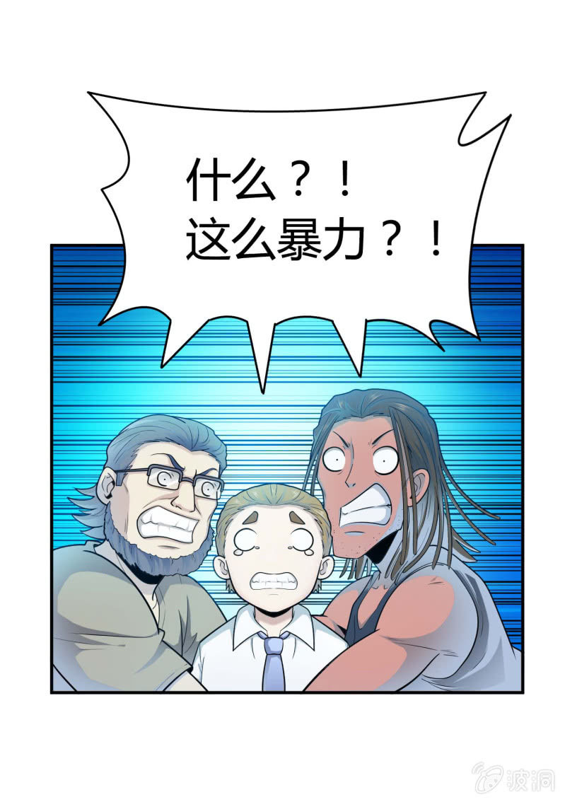 挂逼捡尸体(2)-第73话