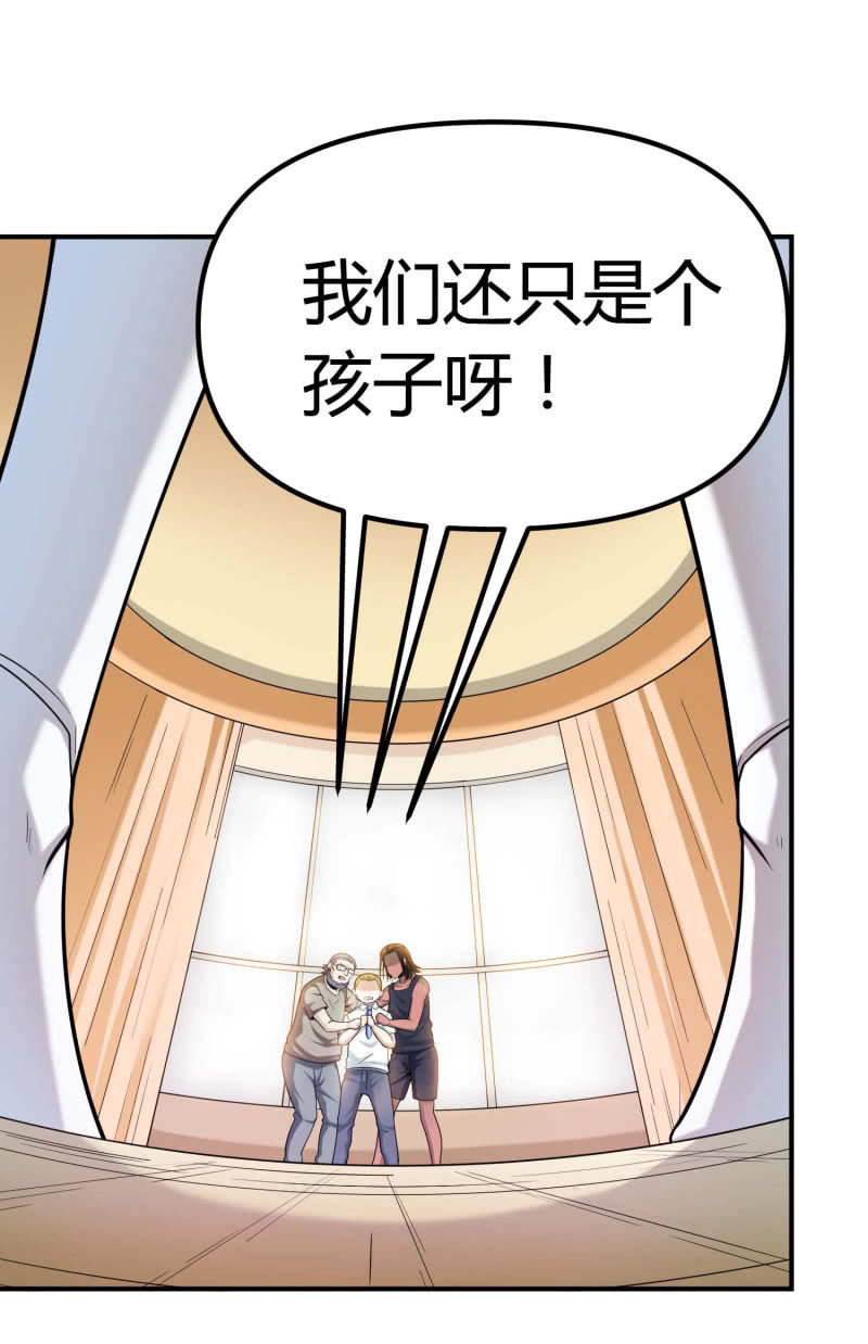 挂逼捡尸体(2)-第73话