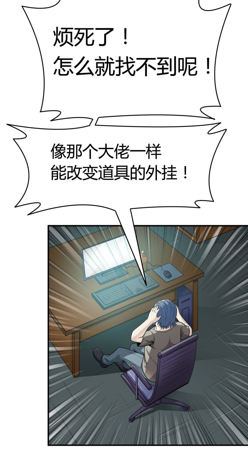 挂逼捡尸体(2)-第73话