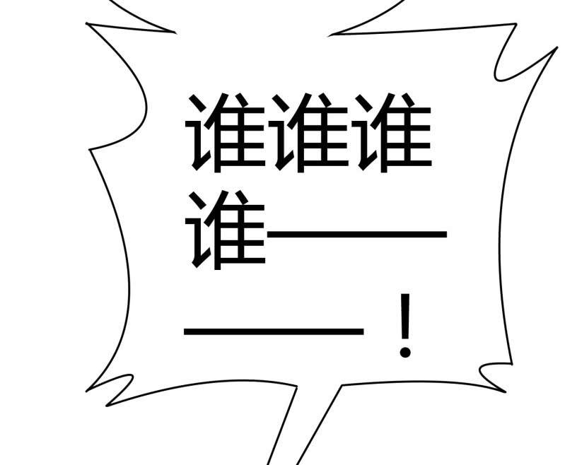 挂逼捡尸体(2)-第73话