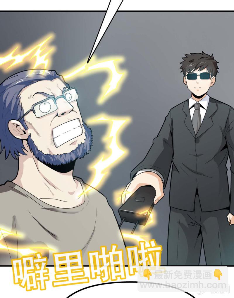 挂逼捡尸体(2)-第73话