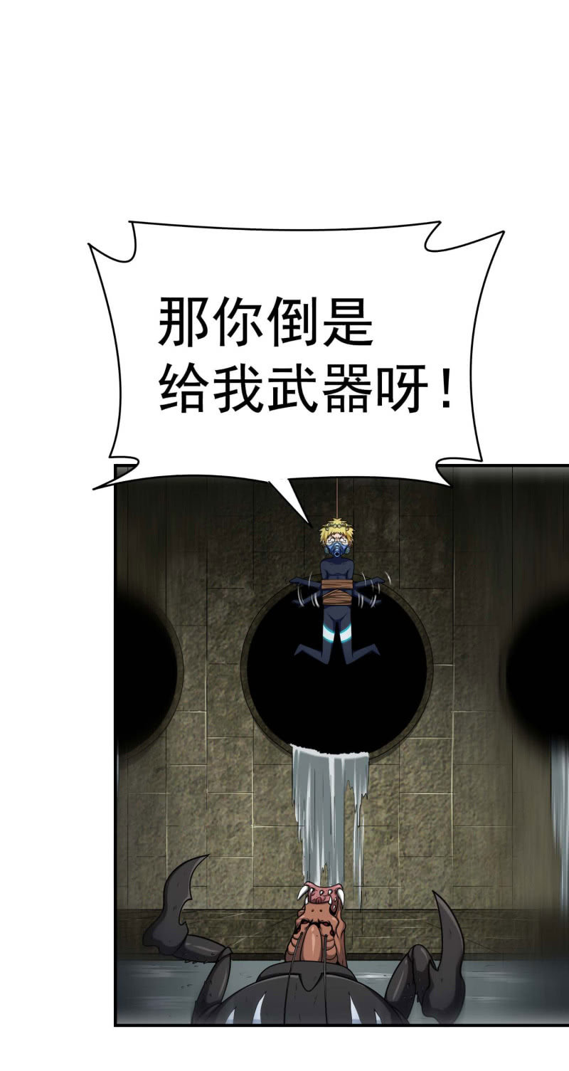 挂逼捡尸体(4)-第75话