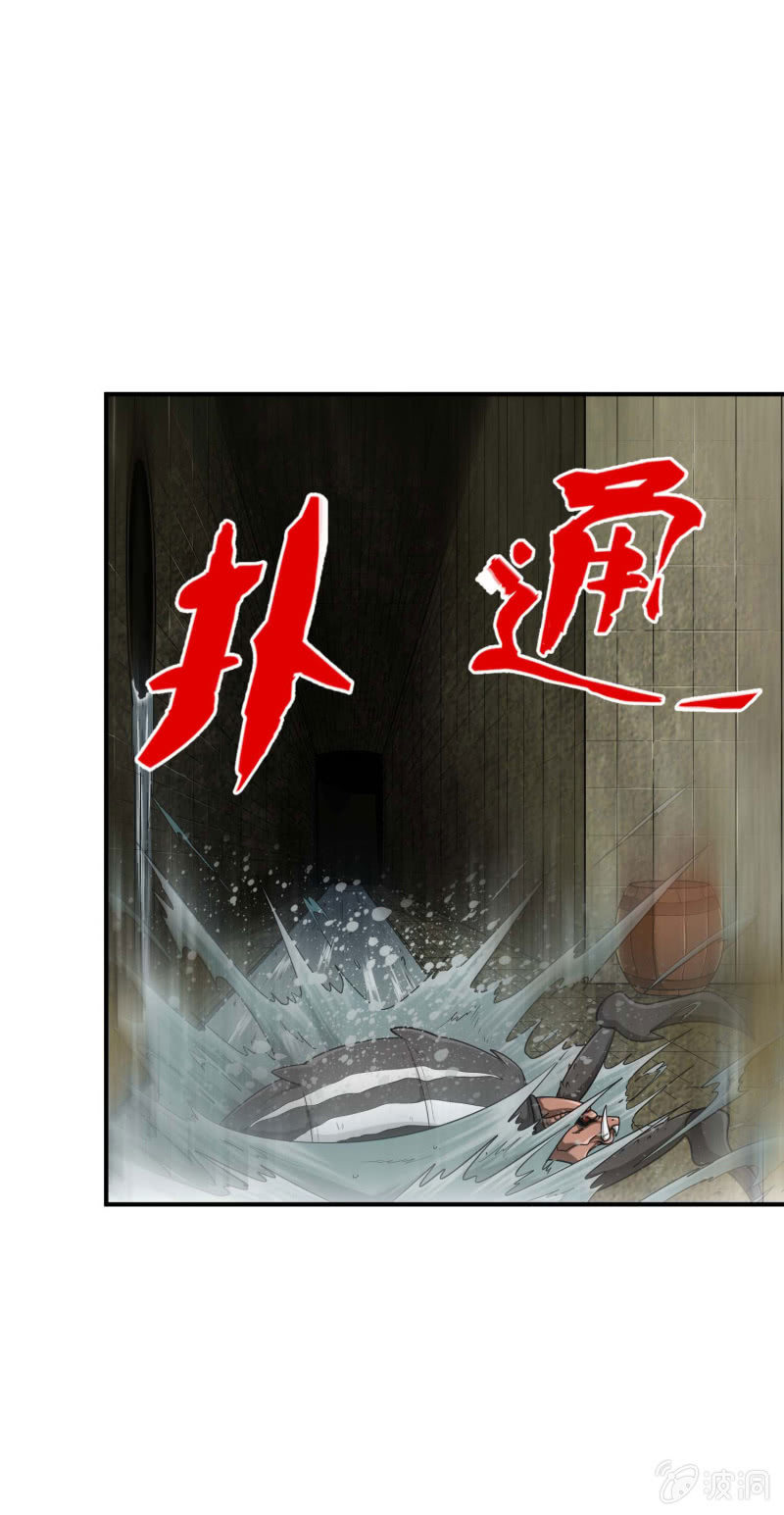 挂逼捡尸体(4)-第75话