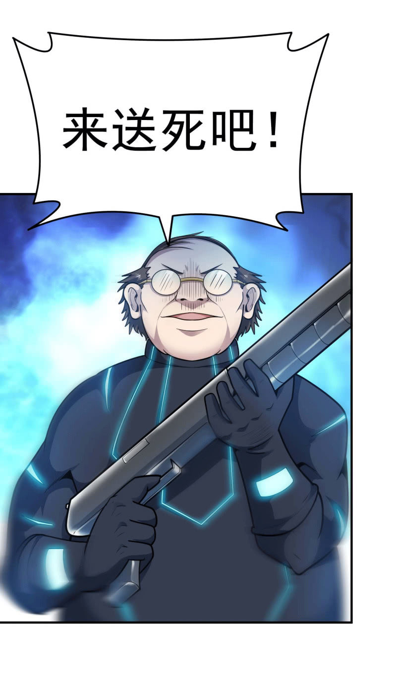 挂逼捡尸体(4)-第75话