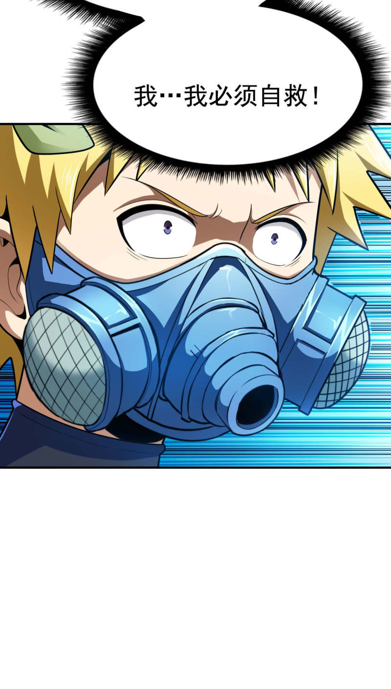 挂逼捡尸体(4)-第75话