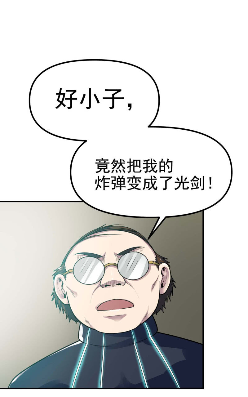 挂逼捡尸体(4)-第75话