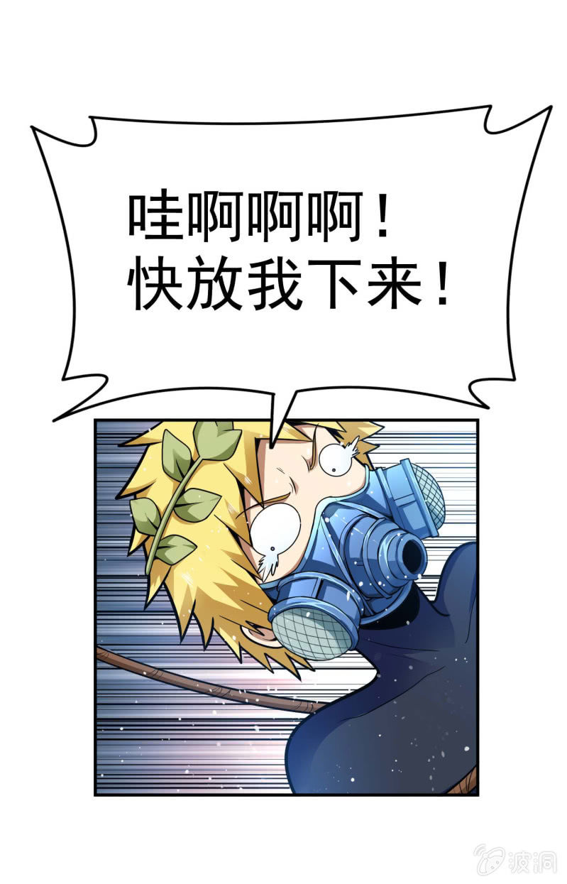 挂逼捡尸体(4)-第75话