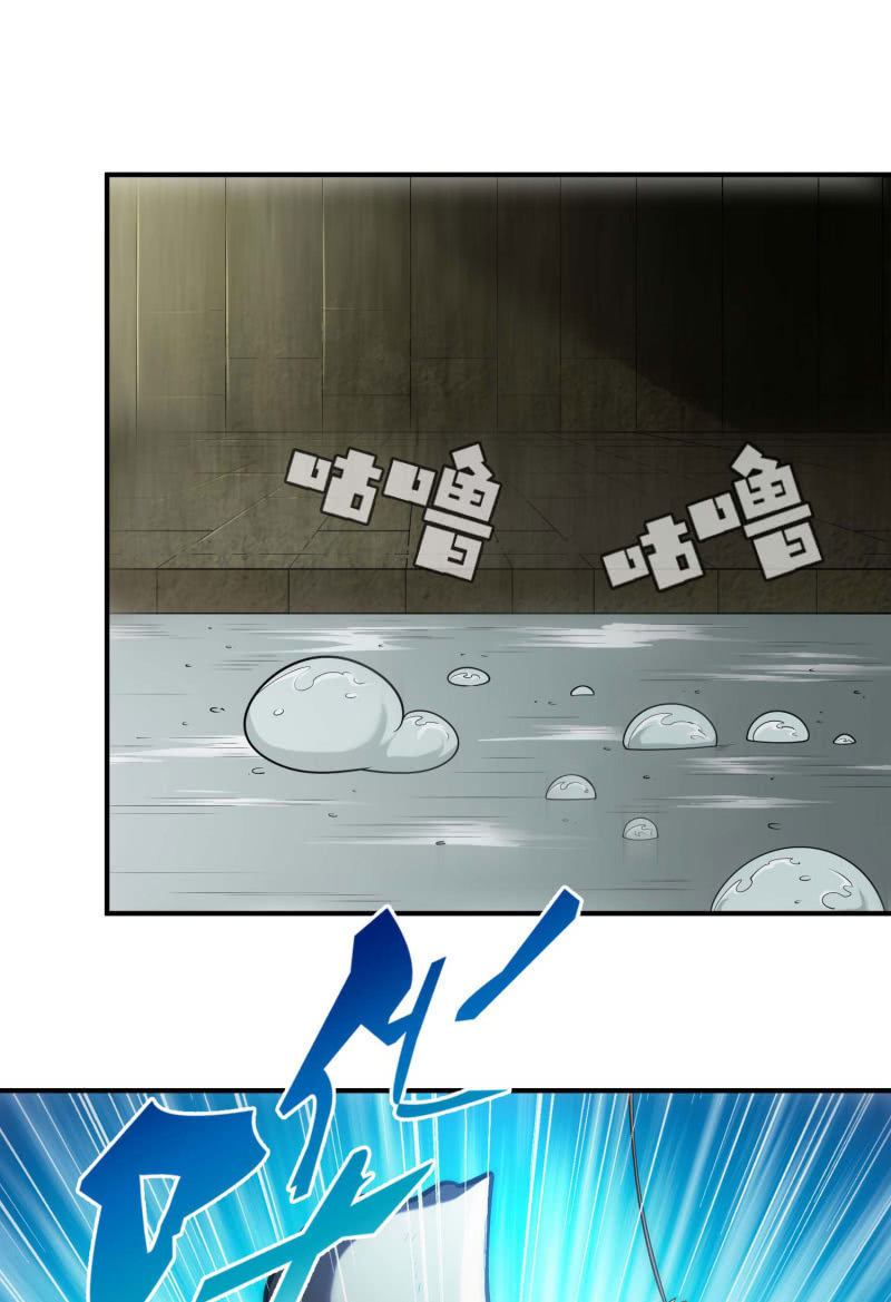 挂逼捡尸体(4)-第75话