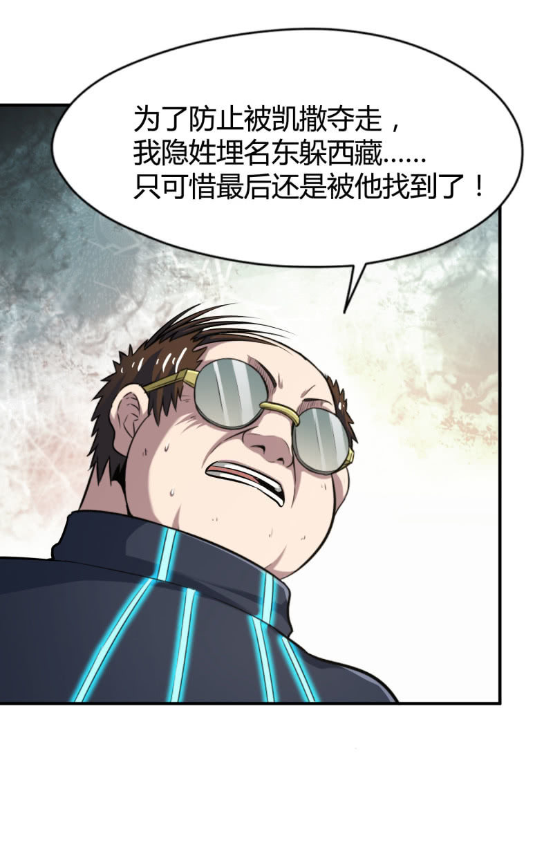 挂逼要变性(2)(1/2)-第77话