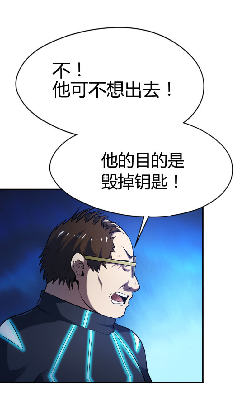 挂逼要变性(2)(1/2)-第77话