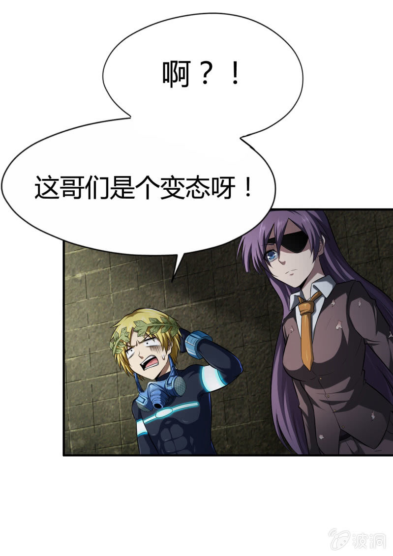 挂逼要变性(2)(1/2)-第77话