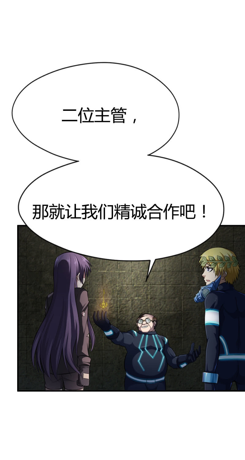 挂逼要变性(2)(1/2)-第77话