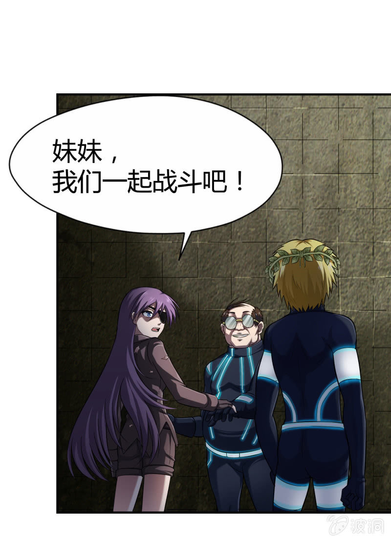 挂逼要变性(2)(1/2)-第77话