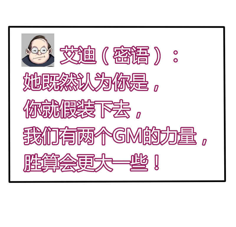 挂逼要变性(2)(1/2)-第77话