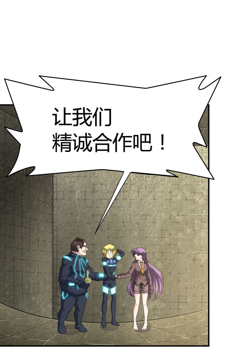 挂逼要变性(2)(1/2)-第77话