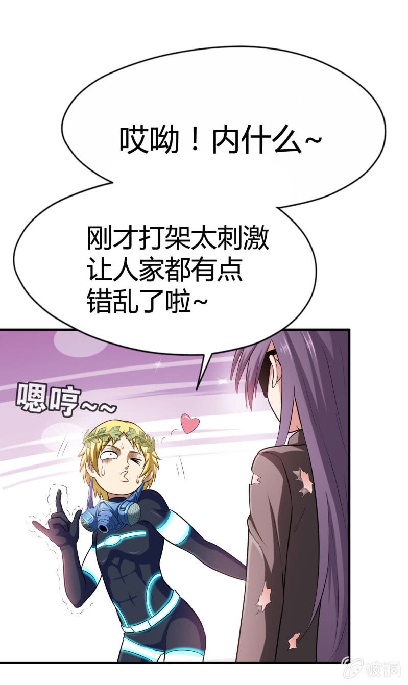 挂逼要变性(2)(1/2)-第77话