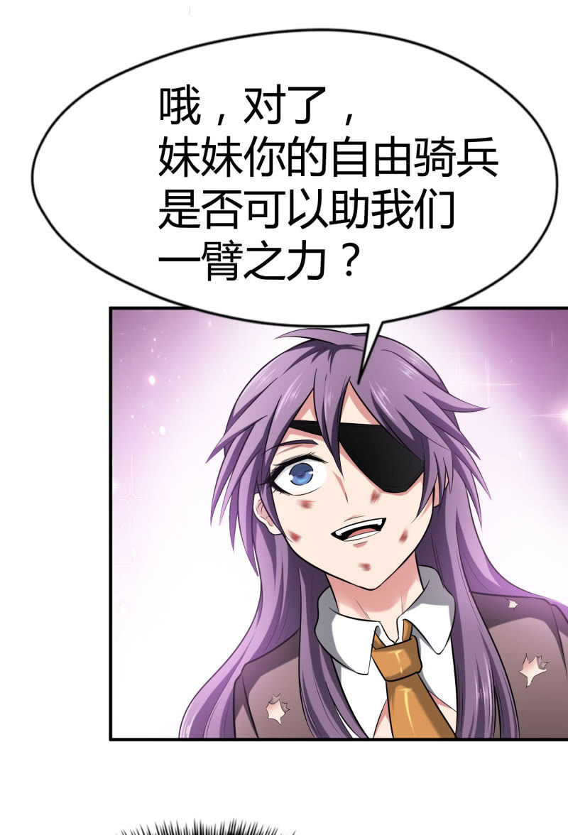 挂逼要变性(2)(1/2)-第77话