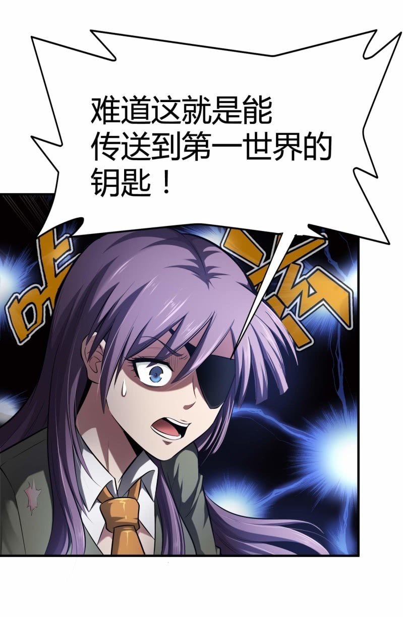 挂逼要变性(2)(1/2)-第77话