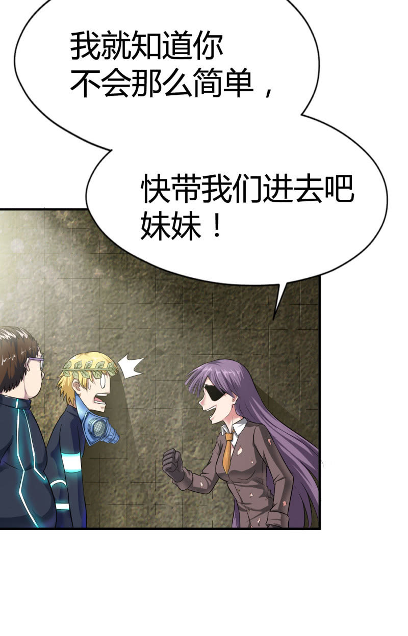 挂逼要变性(2)(1/2)-第77话