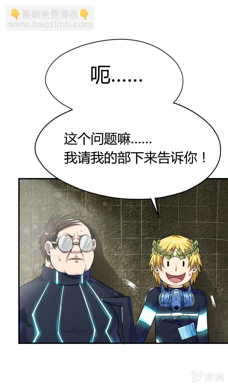 挂逼要变性(2)(1/2)-第77话