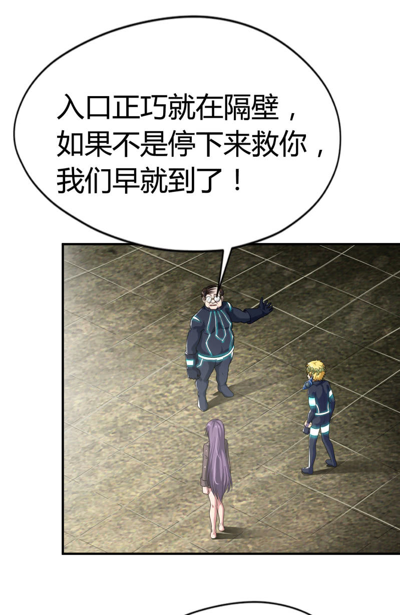 挂逼要变性(2)(1/2)-第77话