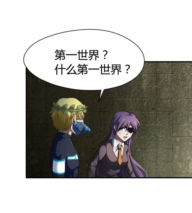 挂逼要变性(2)(1/2)-第77话