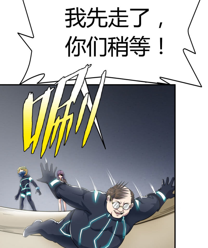 挂逼要变性(2)(1/2)-第77话