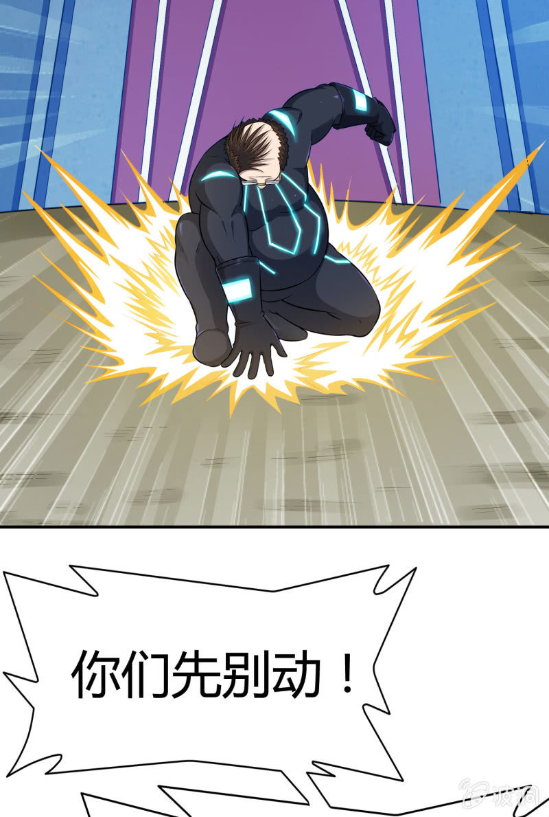 挂逼要变性(2)(1/2)-第77话