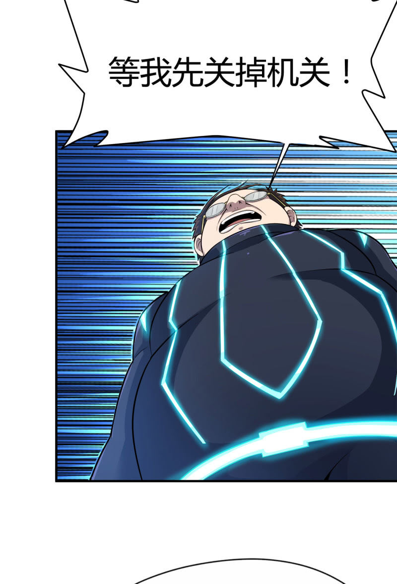 挂逼要变性(2)(1/2)-第77话