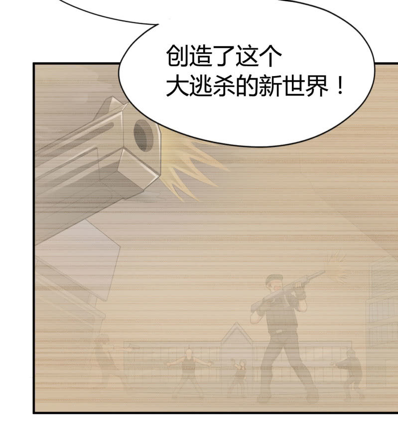 挂逼要变性(2)(1/2)-第77话