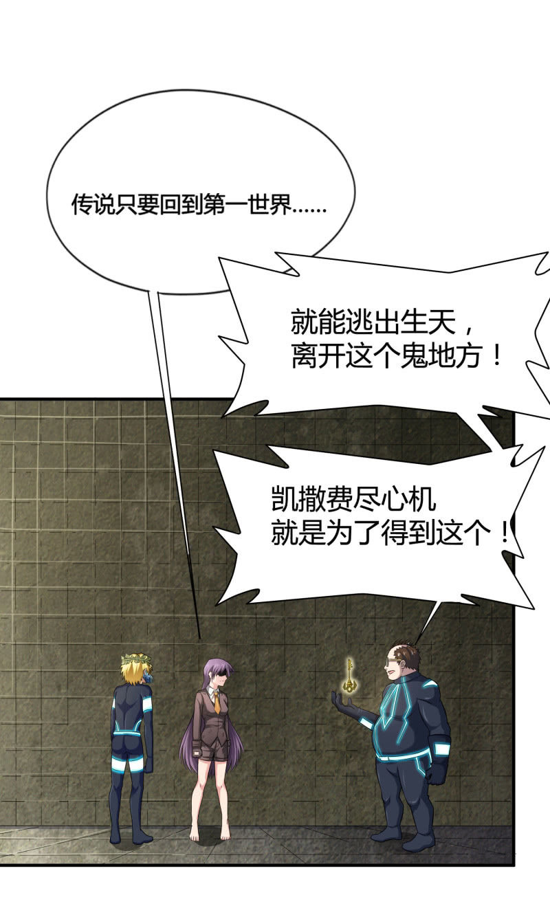 挂逼要变性(2)(1/2)-第77话