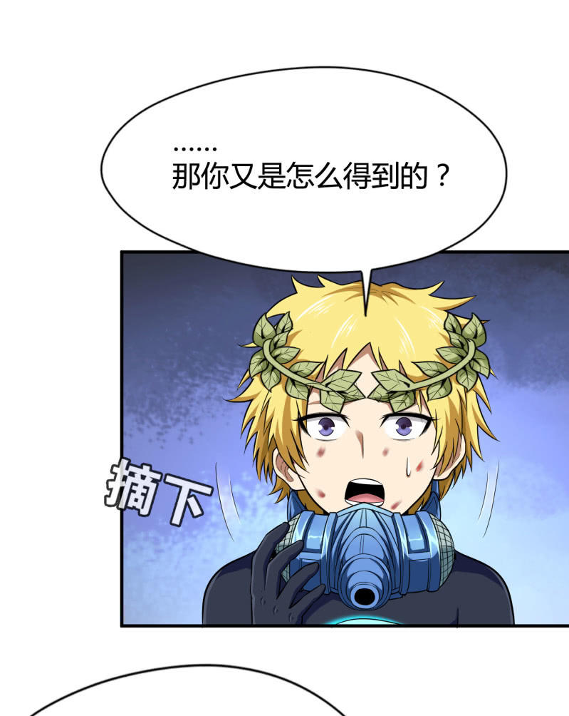 挂逼要变性(2)(1/2)-第77话