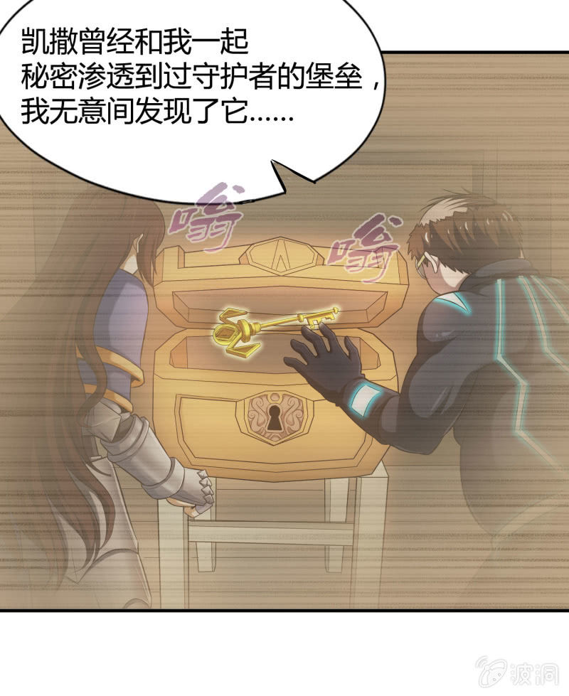 挂逼要变性(2)(1/2)-第77话