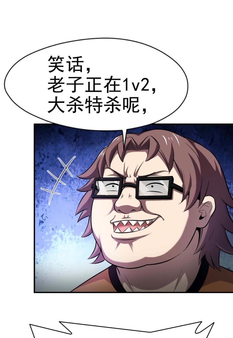 挂逼看回忆(2)-第79话