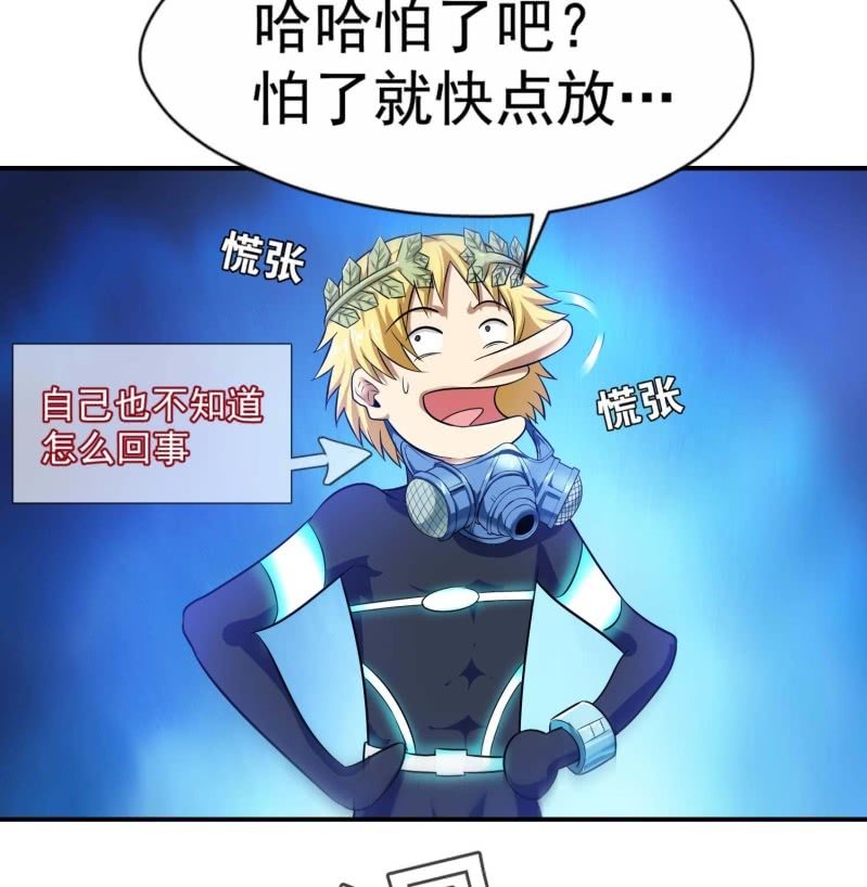 挂逼看回忆(2)-第79话