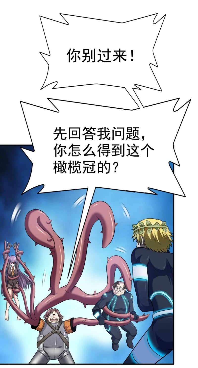 挂逼看回忆(2)-第79话