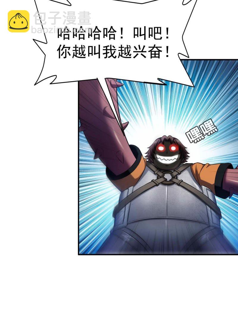 挂逼看回忆(2)-第79话