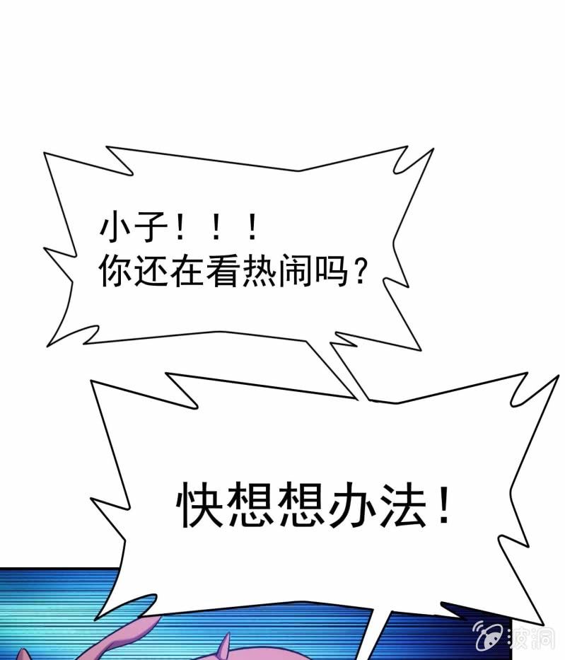 挂逼看回忆(2)-第79话