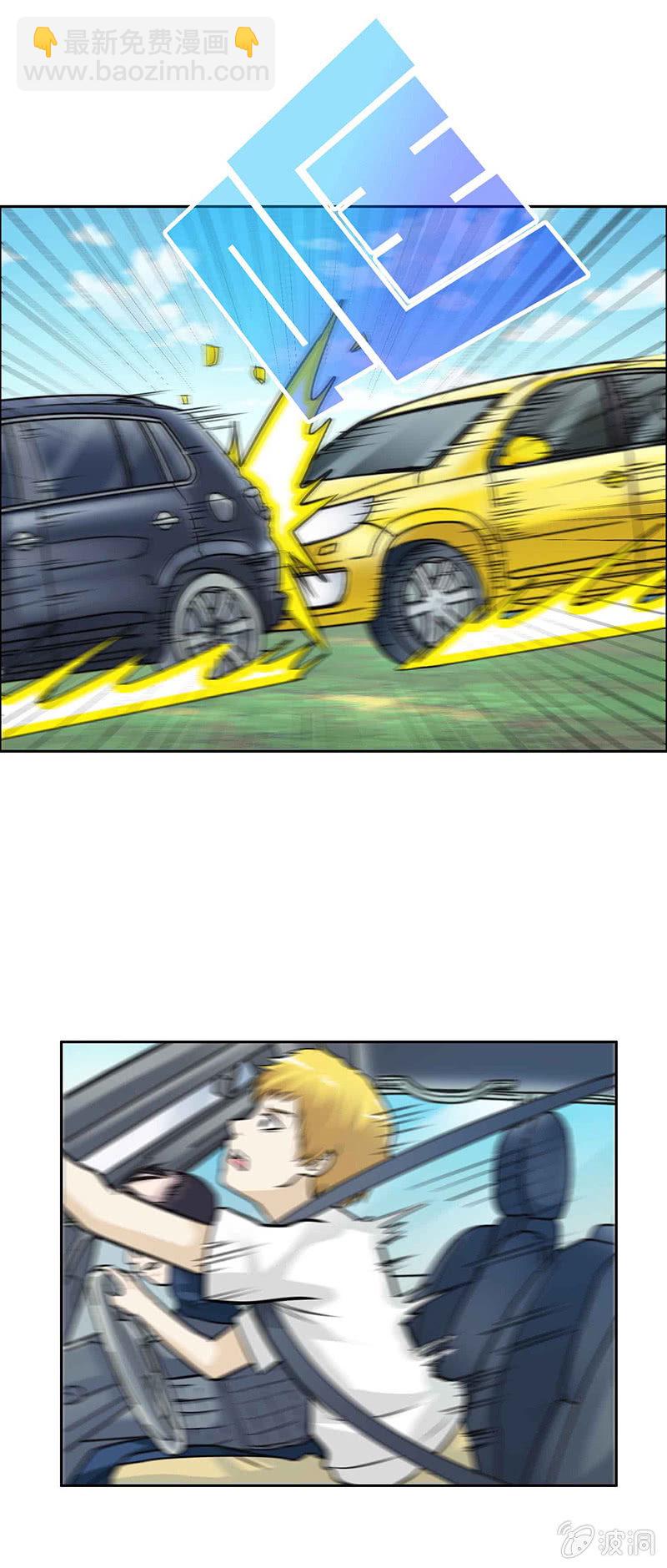 挂逼开车(上)-第9话