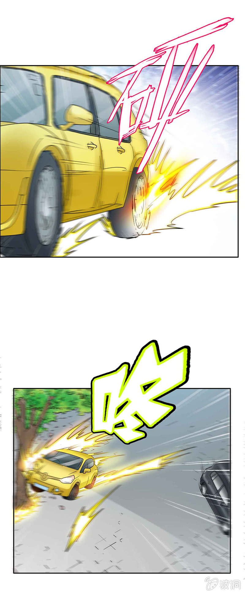 挂逼开车(上)-第9话