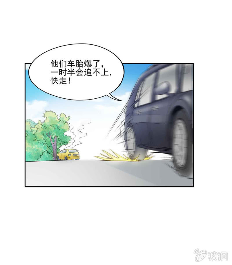 挂逼开车(上)-第9话