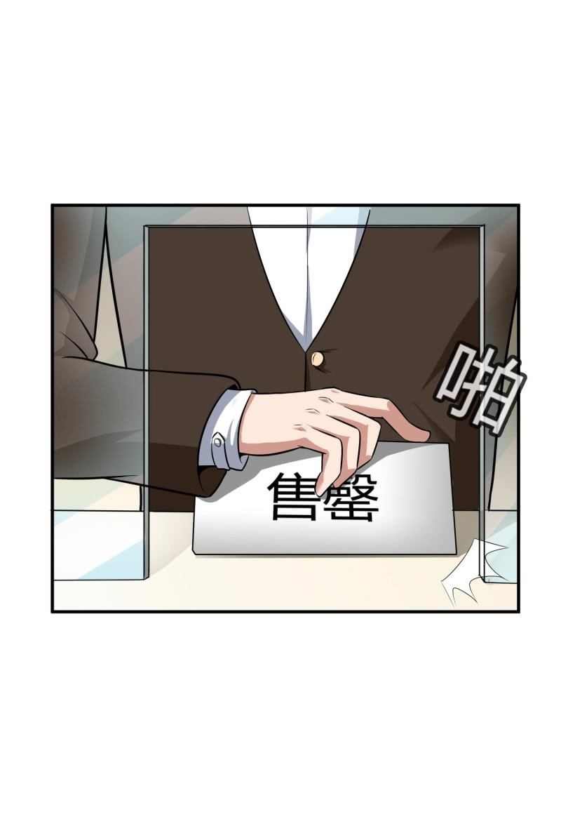 挂逼看回忆(4)-第81话